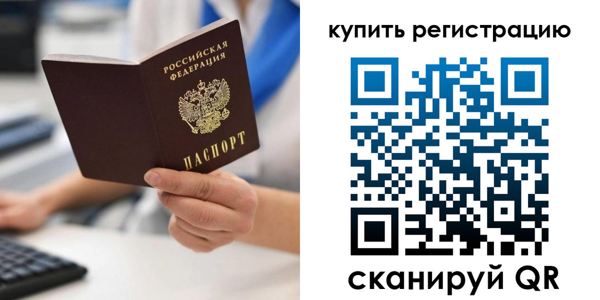 временная регистрация для всех в Наволоках