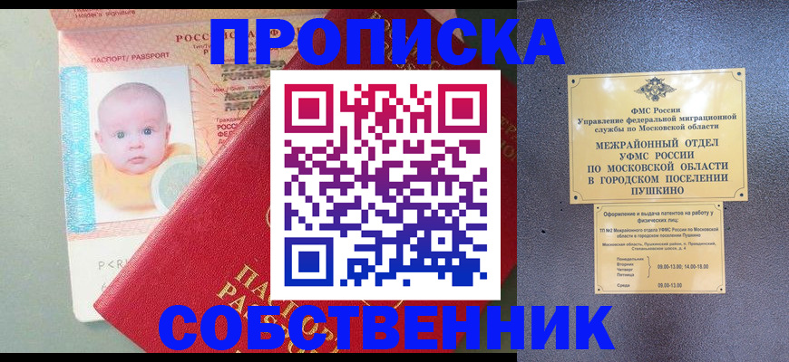 временная регистрация в Наволоках