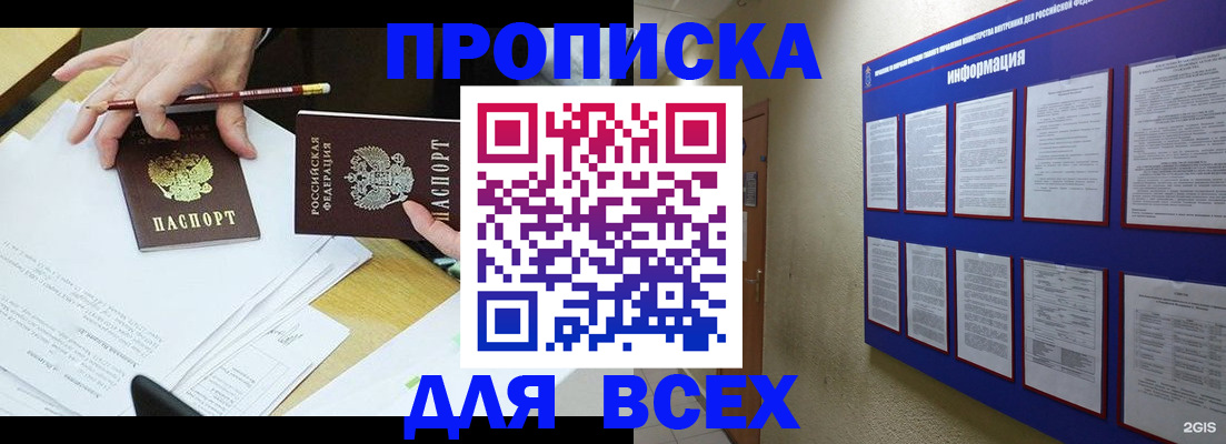 прописка ребенка в Наволоках