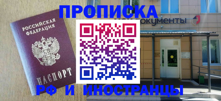 временная регистрация недорого в Наволоках