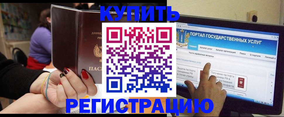 прописка для кредита в Наволоках