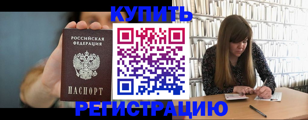 прописка для школы в Наволоках