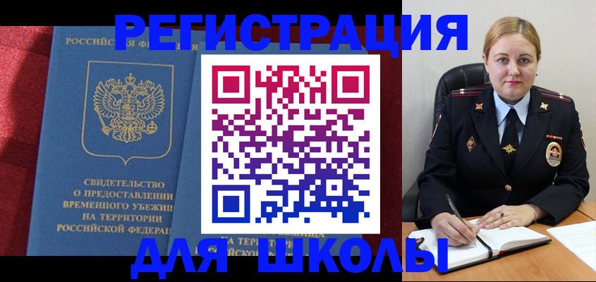 временная регистрация недорого в Наволоках