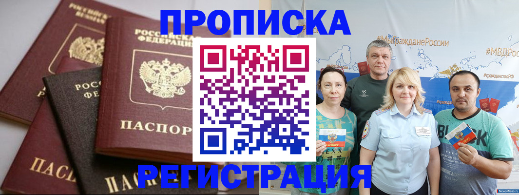временная регистрация для всех в Наволоках